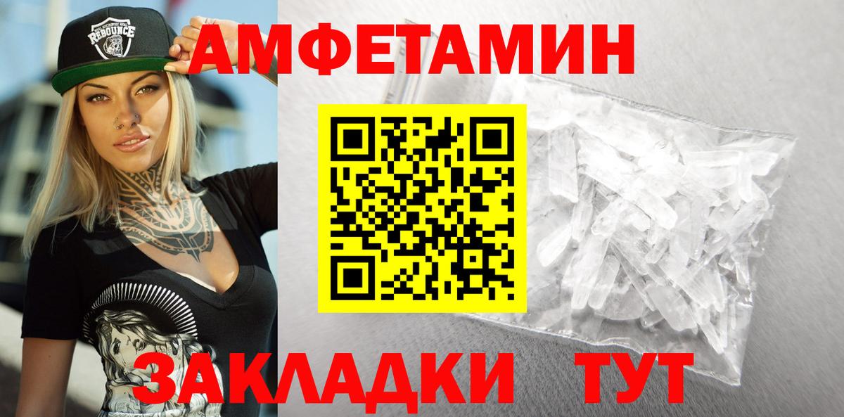 Амфетамин Premium Орск
