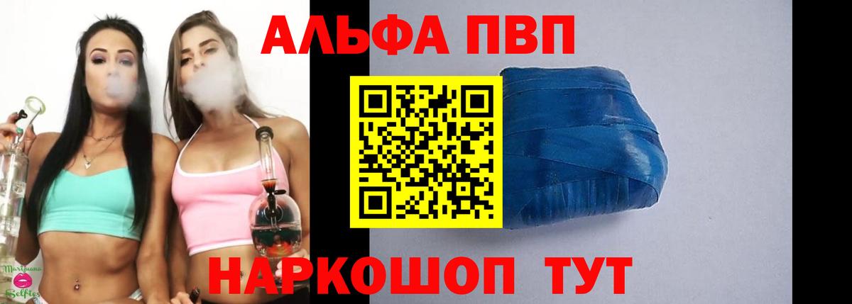 Альфа ПВП СК КРИС Орск