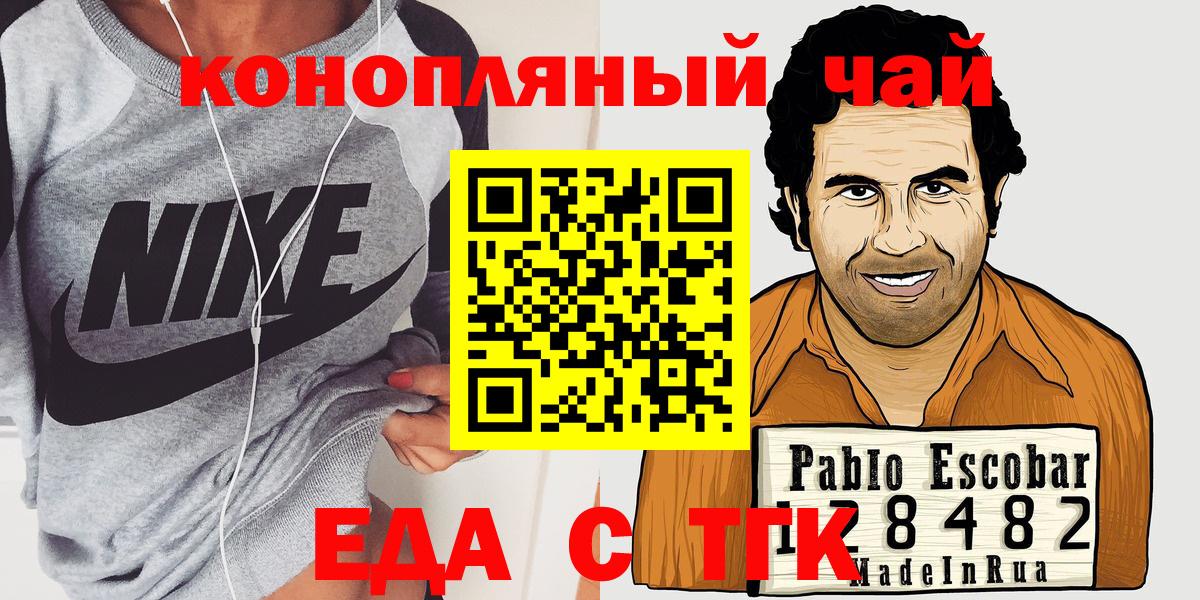 Canna-Cookies конопля  Вход с VPN  Орск 