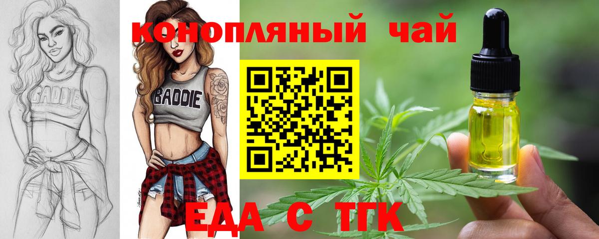 Canna-Cookies марихуана Орск
