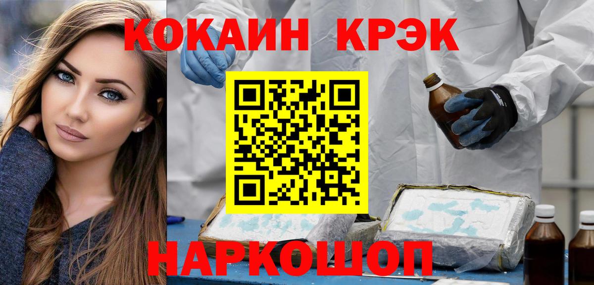 COCAIN VHQ  КОКАИН Колумбийский  Вход с VPN  Орск 