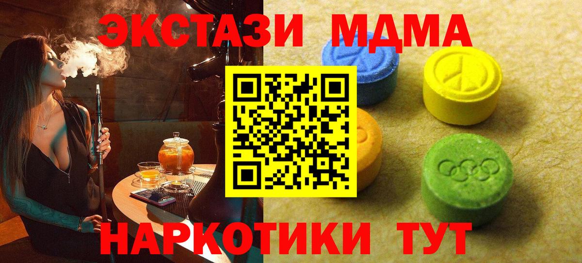 Ecstasy  Экстази DUBAI  Вход с VPN  ЭКСТАЗИ Дубай  Орск 