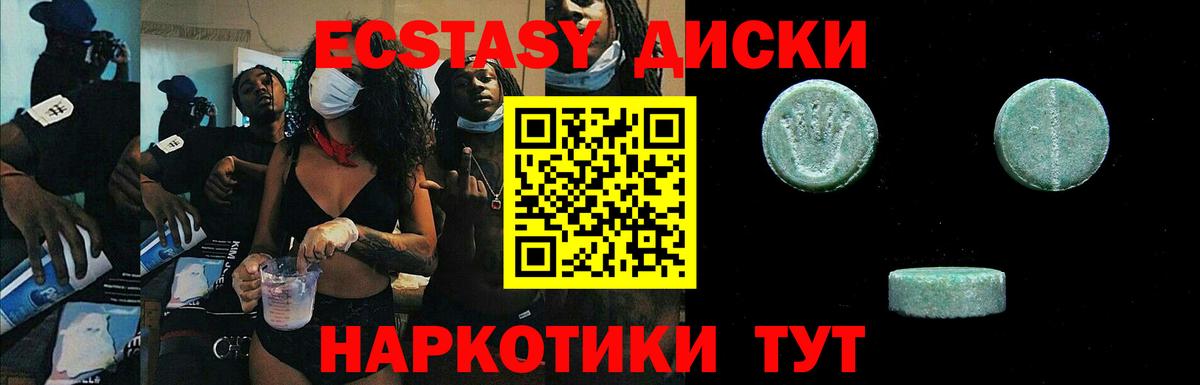 Ecstasy Cube Орск