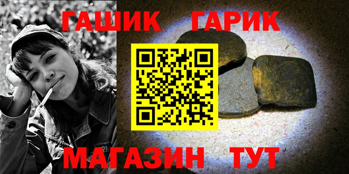 Гашиш убойный  ГАШИШ Premium  Вход с VPN  магазин    Орск 