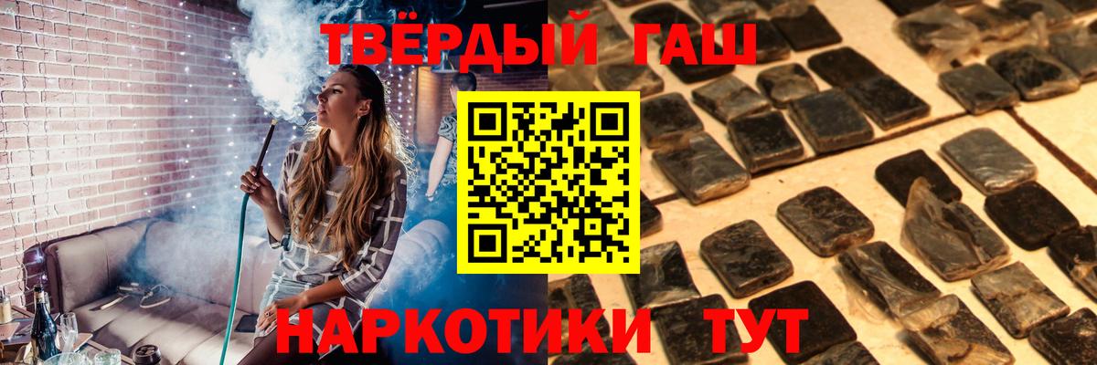 Гашиш hashish Орск
