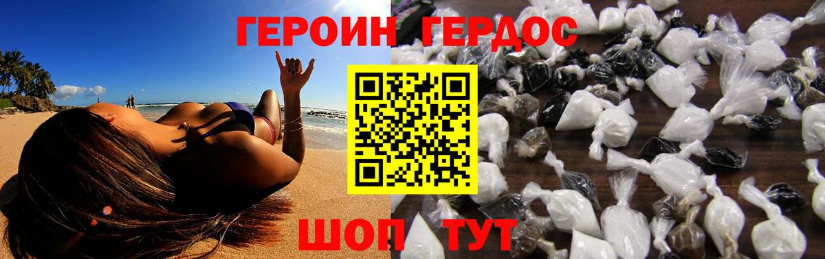 Героин гречка Орск