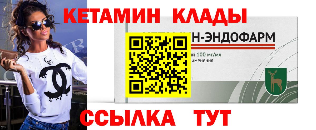 Кетамин ketamine  Вход с VPN  Орск  КЕТАМИН ketamine 
