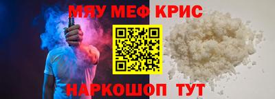 прущие крисы Ставрополь