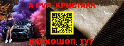 прущие крисы Ставрополь