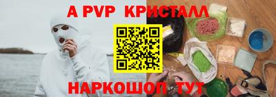 прущие крисы Ставрополь