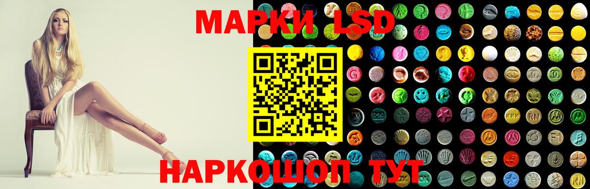 Лсд 25 экстази кислота Орск