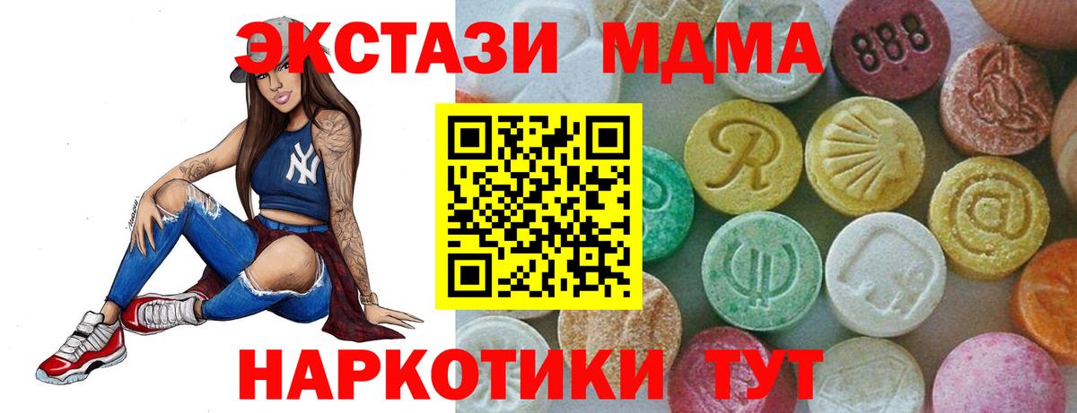 МДМА crystal Орск