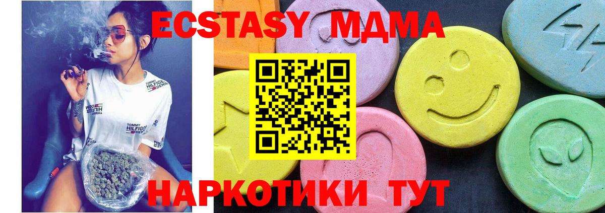 MDMA VHQ  Вход с VPN  Орск 
