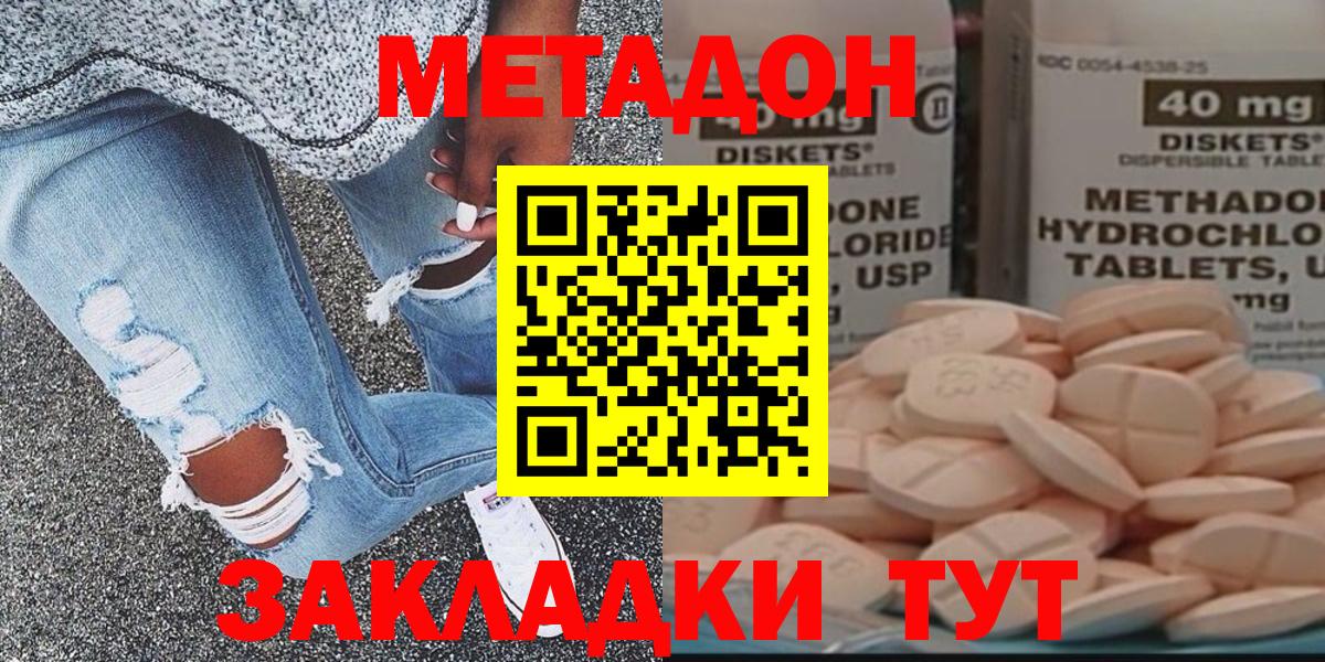 Метадон мёд  Вход с VPN  сайты даркнета клад  МЕТАДОН methadone  Орск  omg ССЫЛКА 