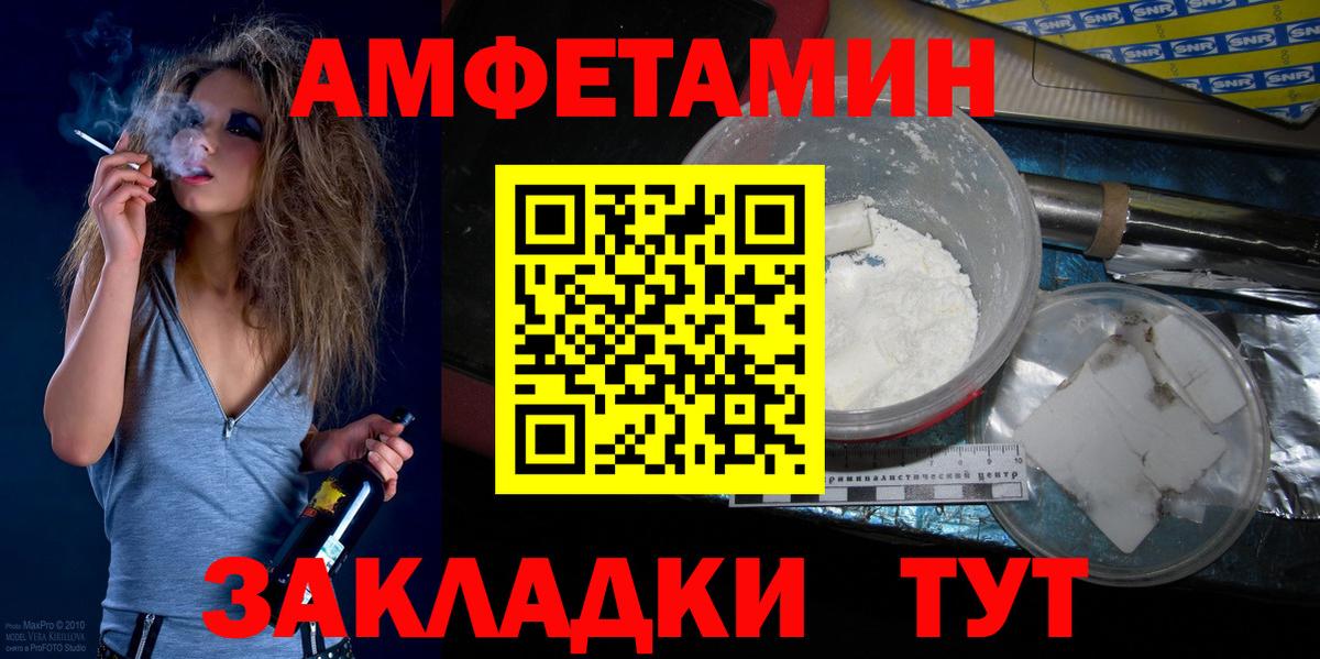 Орск  МЕТАМФЕТАМИН витя  Вход с VPN 