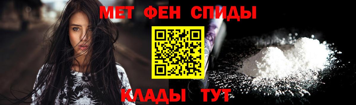 Метамфетамин мет Орск
