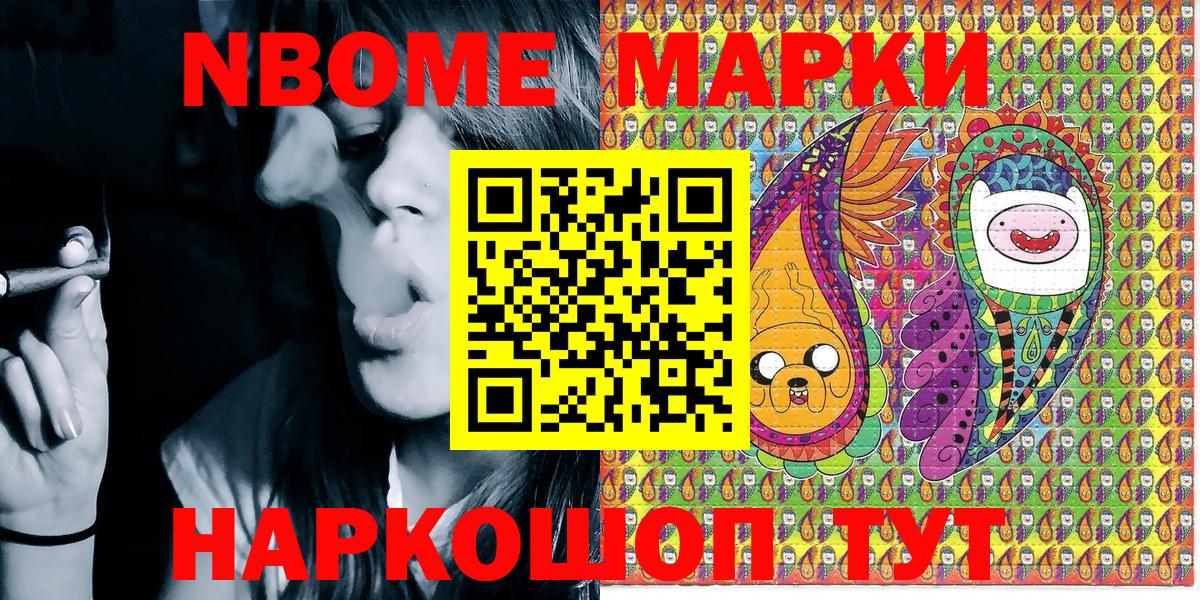 Орск  Марки 25I-NBOMe 1500мкг  Марки 25I-NBOMe 1500мкг  Вход с VPN 