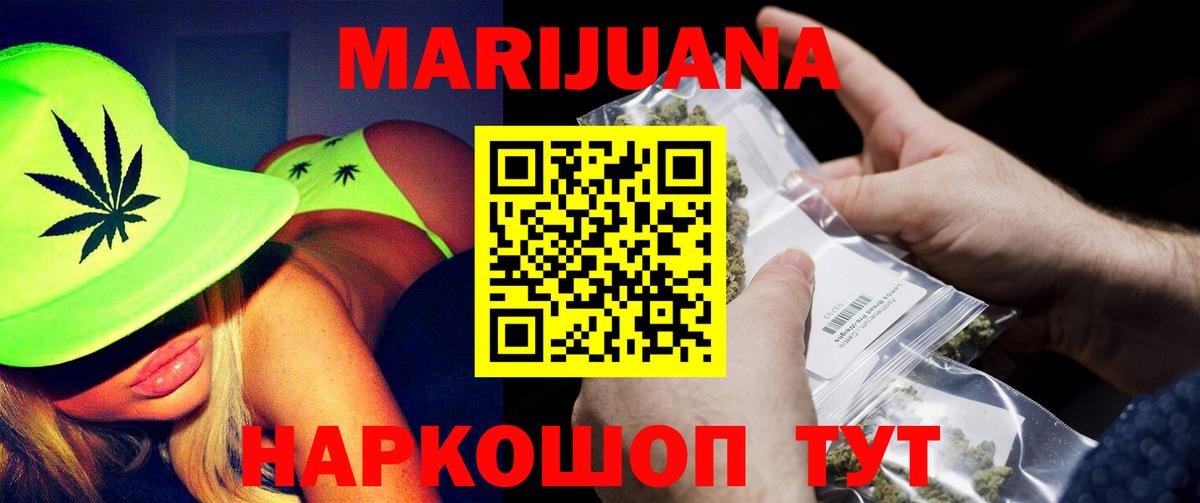 Конопля сатива  Марихуана сатива  МАРИХУАНА сатива  Орск  Вход с VPN 
