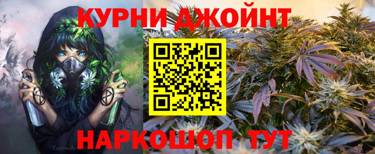 Бошки марихуана White Widow Орск
